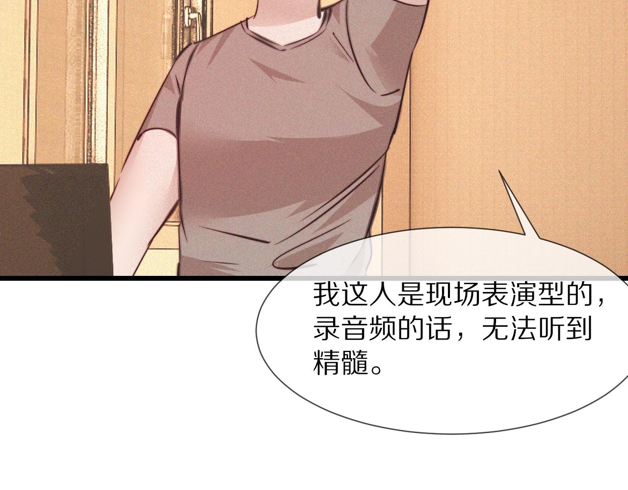 第73话 老夏的脑回路不太正常61