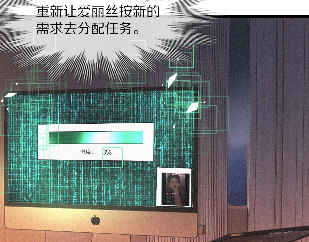 第74话 新的血族？！23