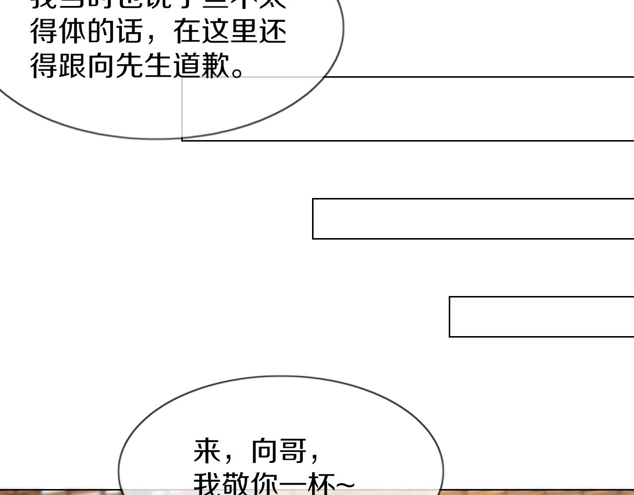 第129话 道歉的饭局34