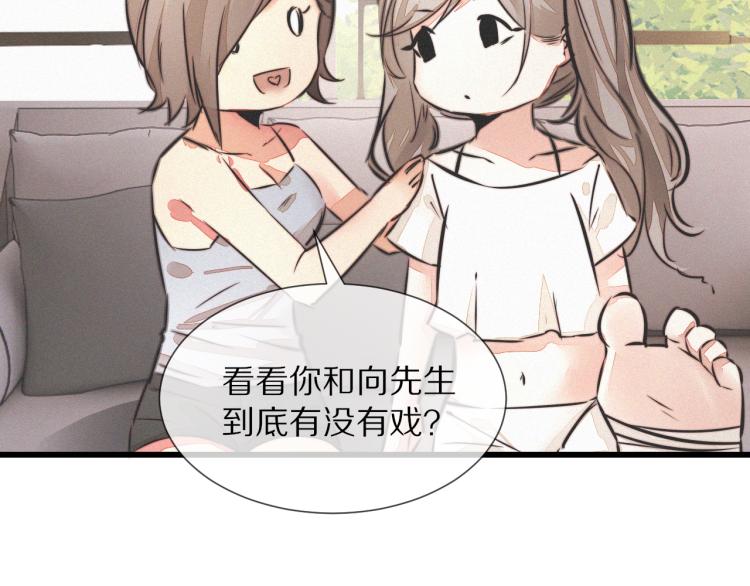 第9话 普通朋友74