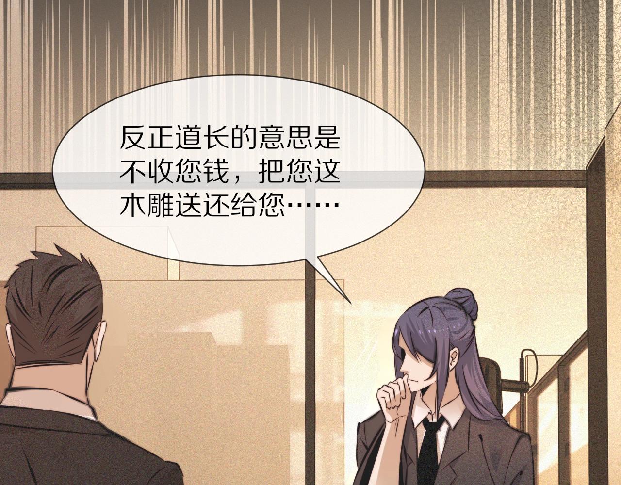 第60话 大师“疯了”52