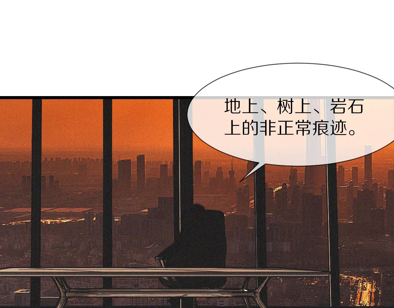 第90话疑似血族的追踪？37