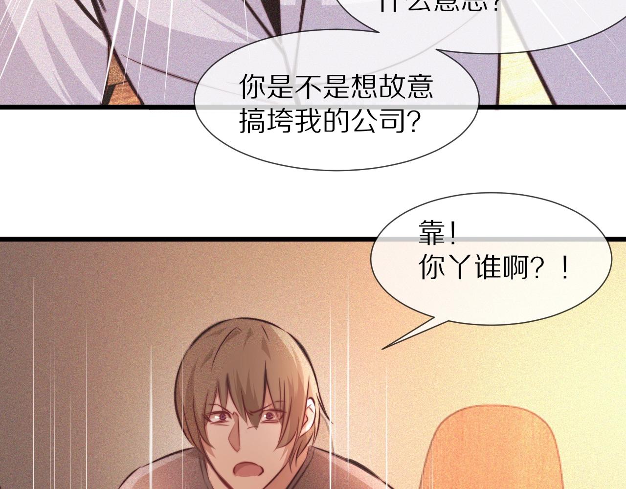 第78话 豪门恩怨62
