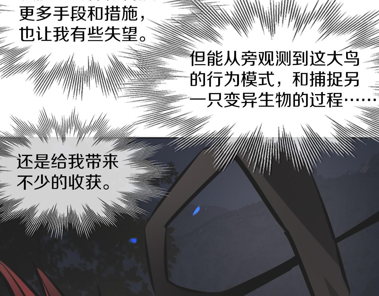 第134话 猛禽的反击76