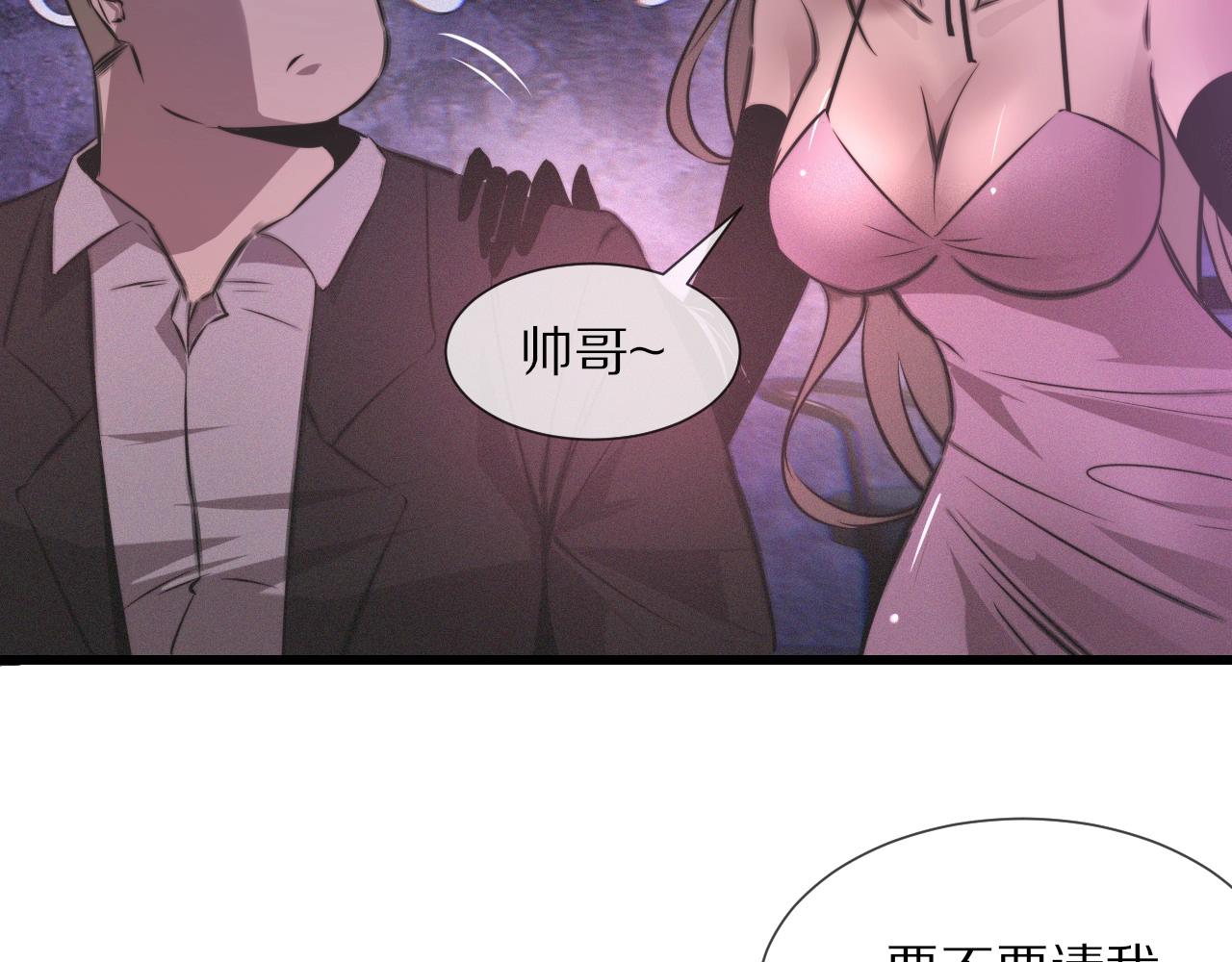 第25话 光头算命26