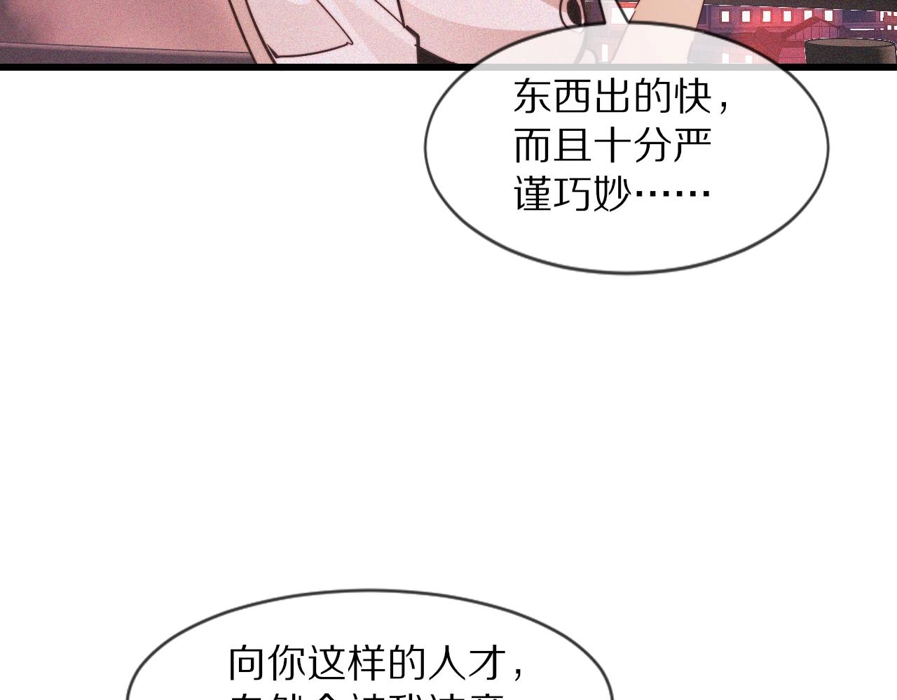第66话 被爆衣的男人25