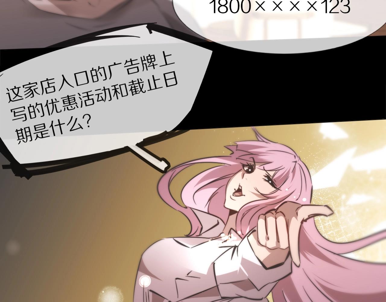 第107话 初探神行科技32