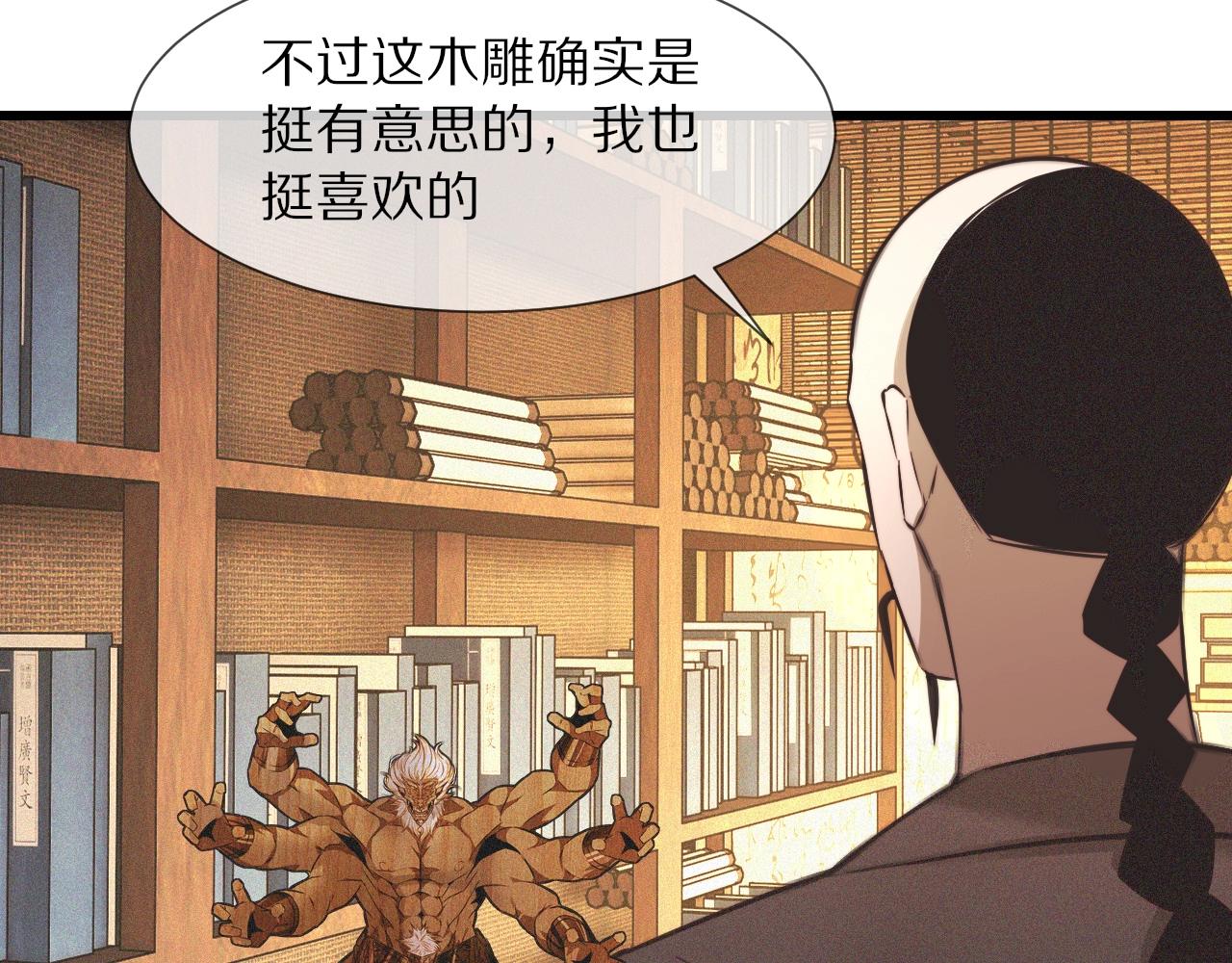 第58话 不要什么事都找道士72