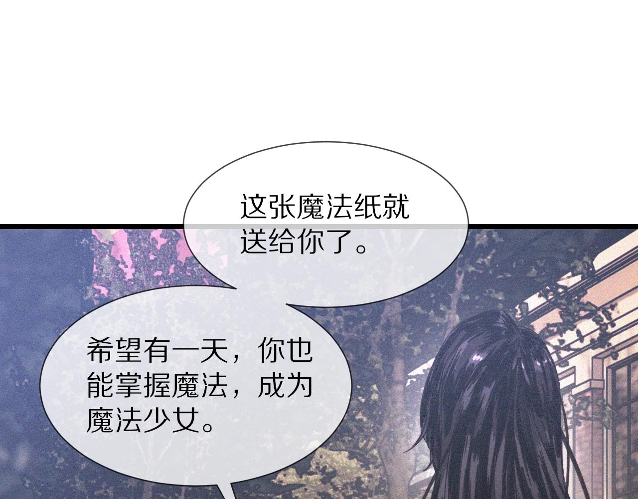 第42话 找寻痕迹29