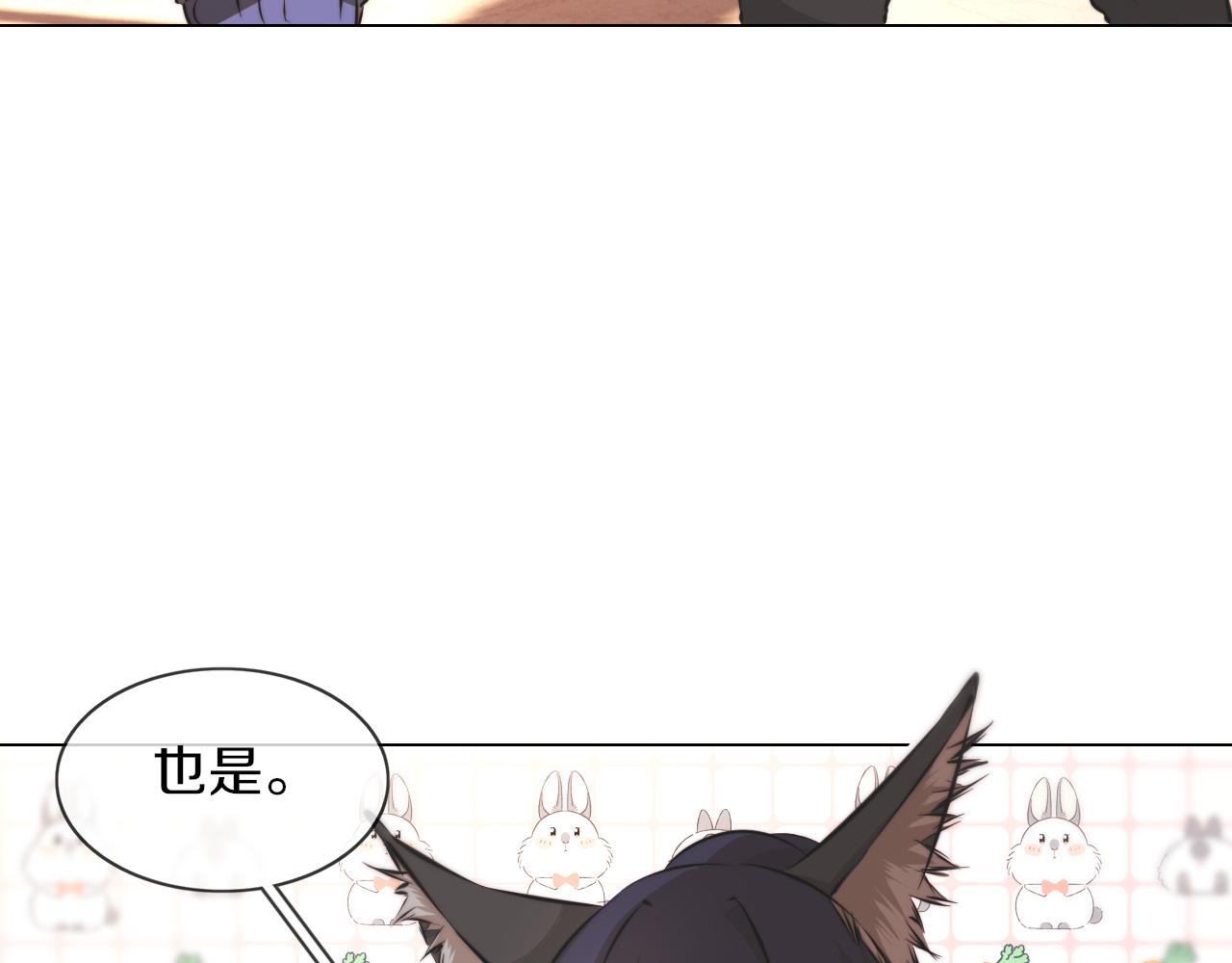 第124话 小狐狸 “老夏”15