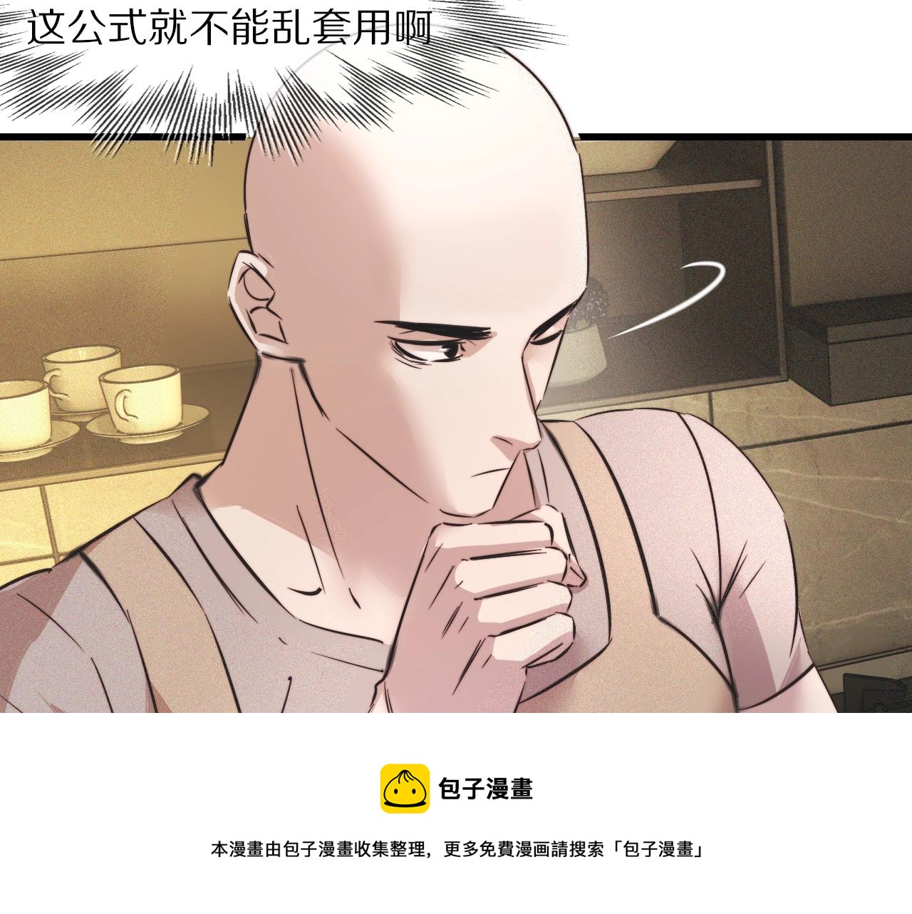 第50话 恐怖幻象？72