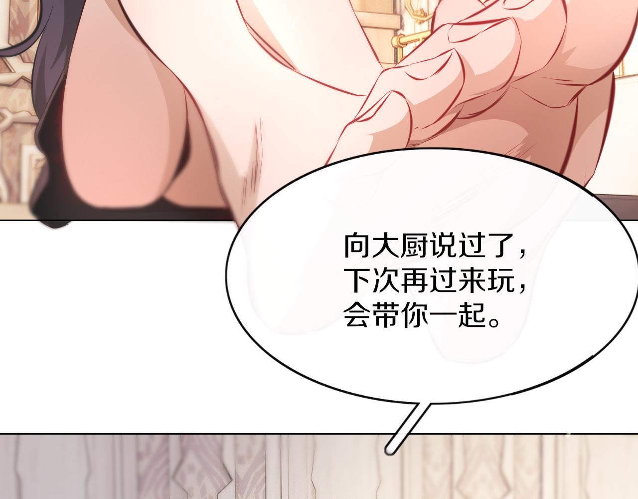 第130话 调查“变异大鸟”54