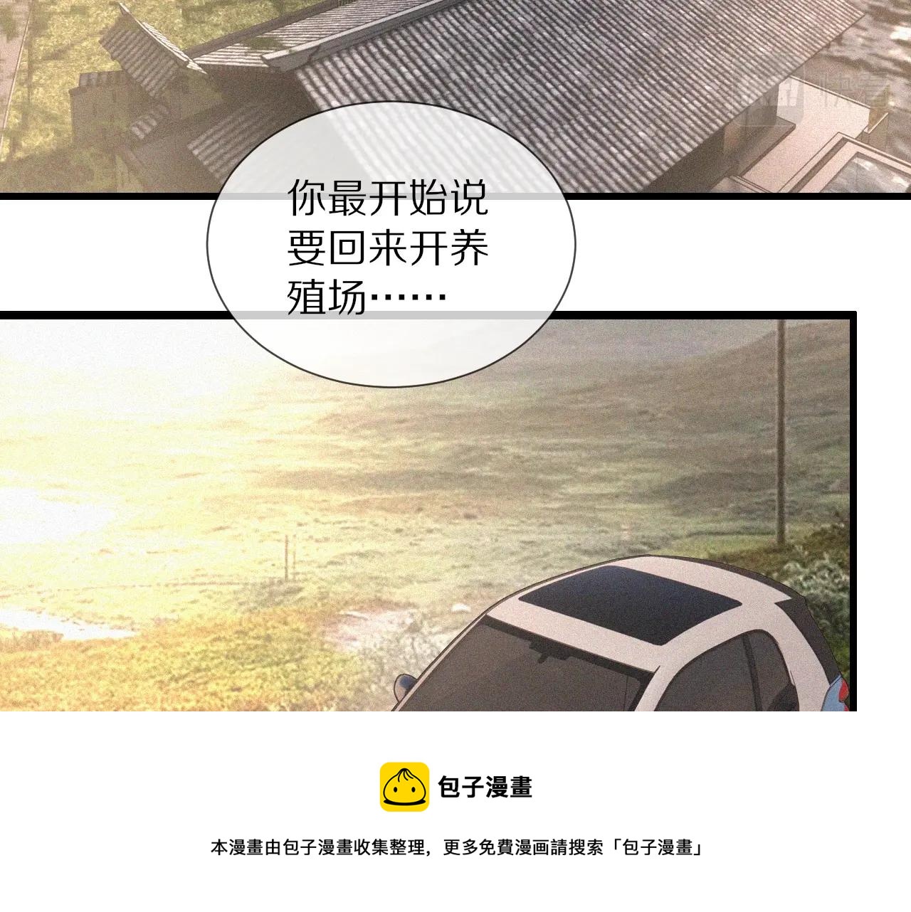 第49话 有一个人前来点菜68