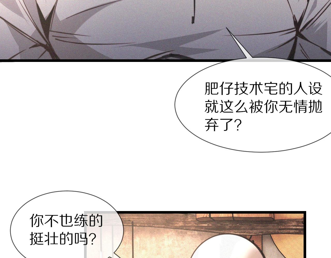 第49话 有一个人前来点菜22