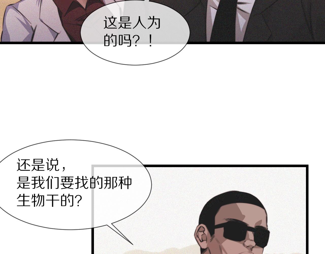 第90话疑似血族的追踪？71
