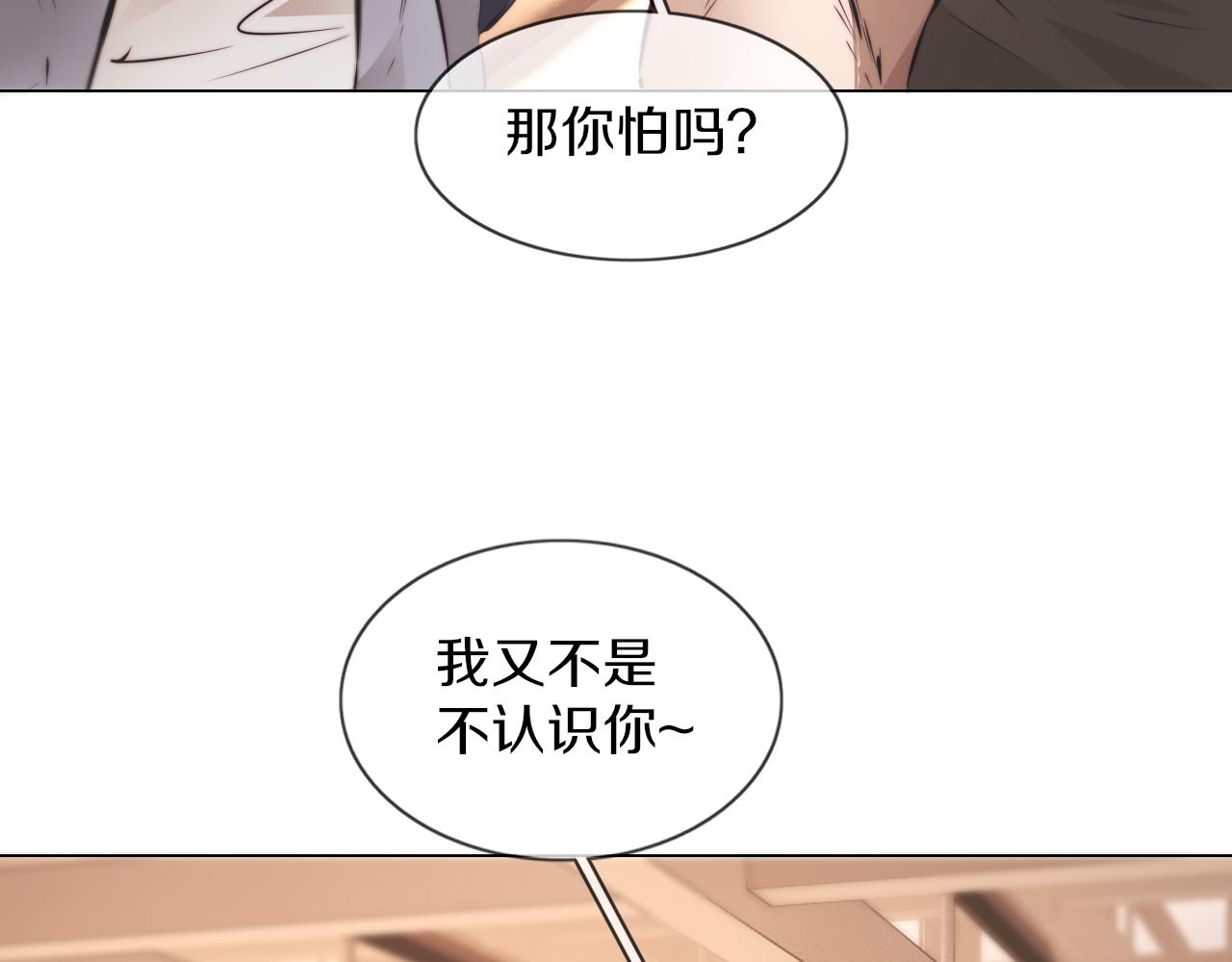 第124话 小狐狸 “老夏”13