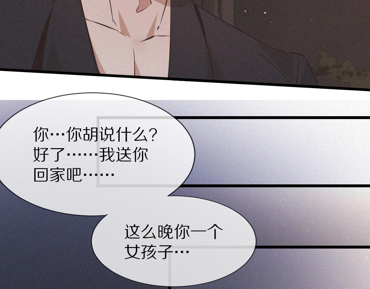 第69话 致Alice91