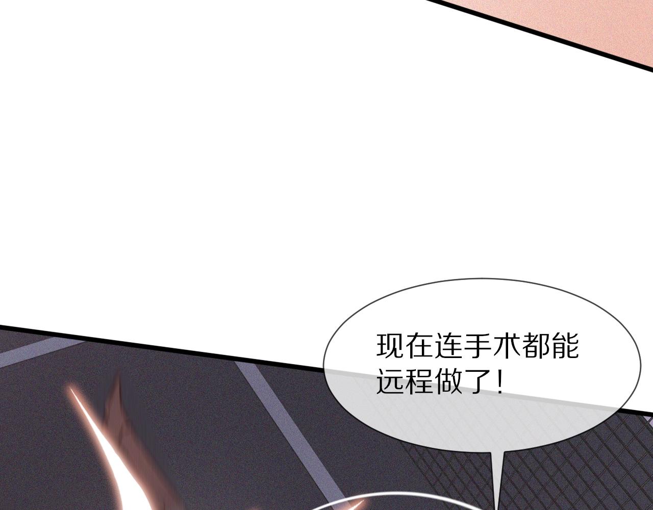 第67话 新概念谈合作46