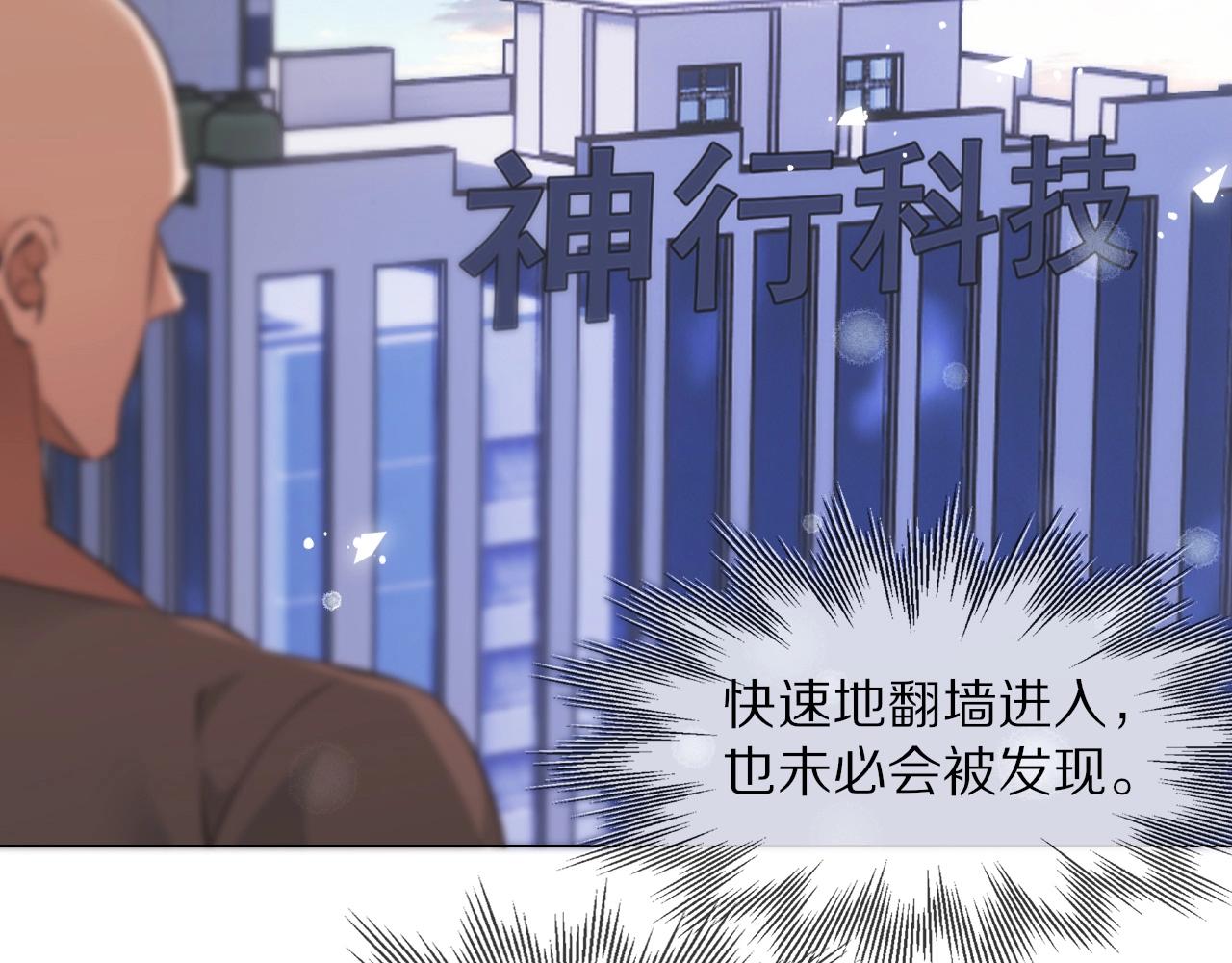 第107话 初探神行科技94
