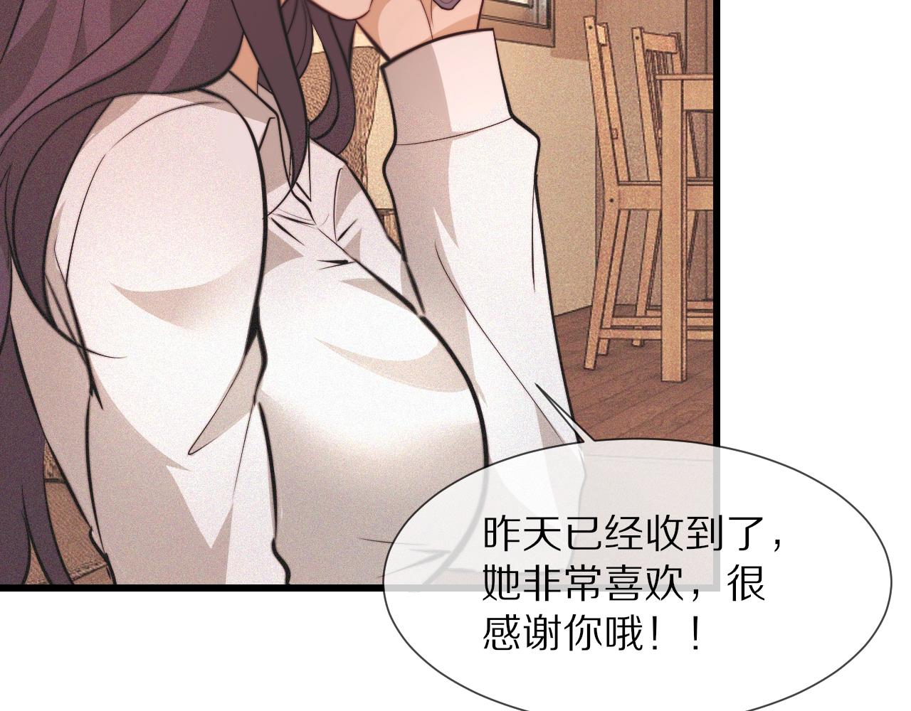第92话脱口而出的奇怪称谓？11