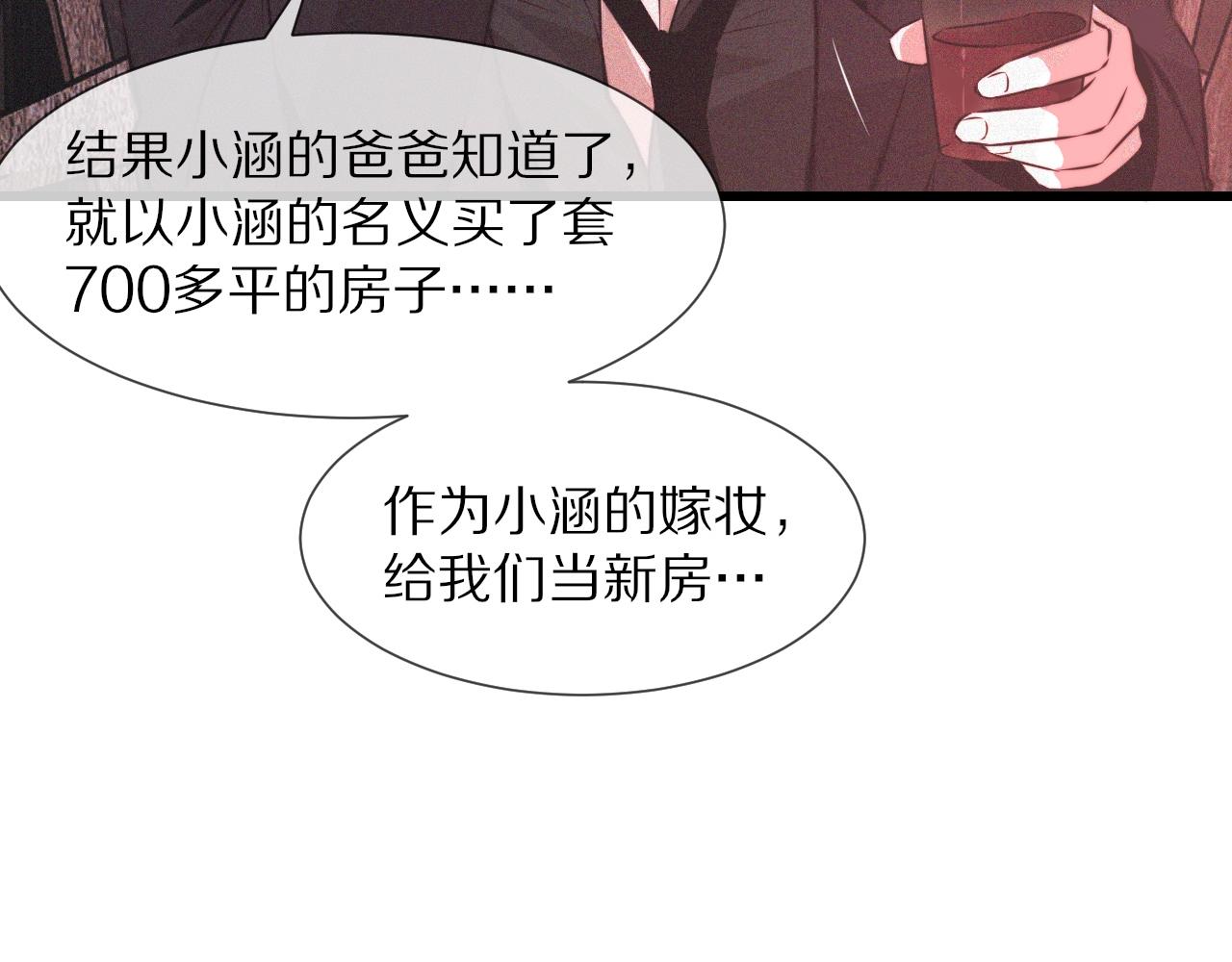 第39话 情绪同化9