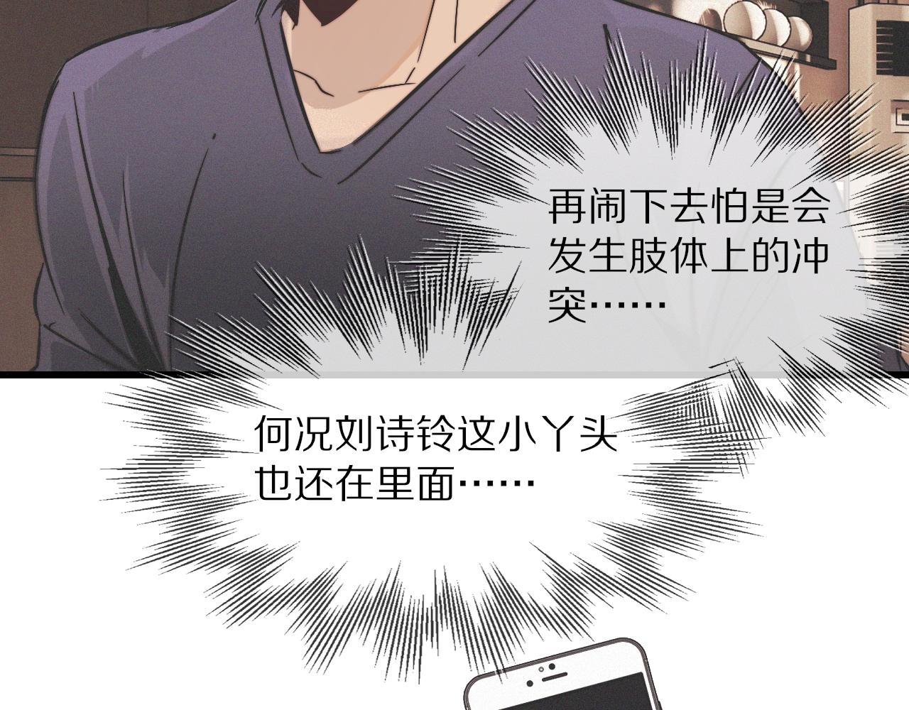 第22话 邻家风波87