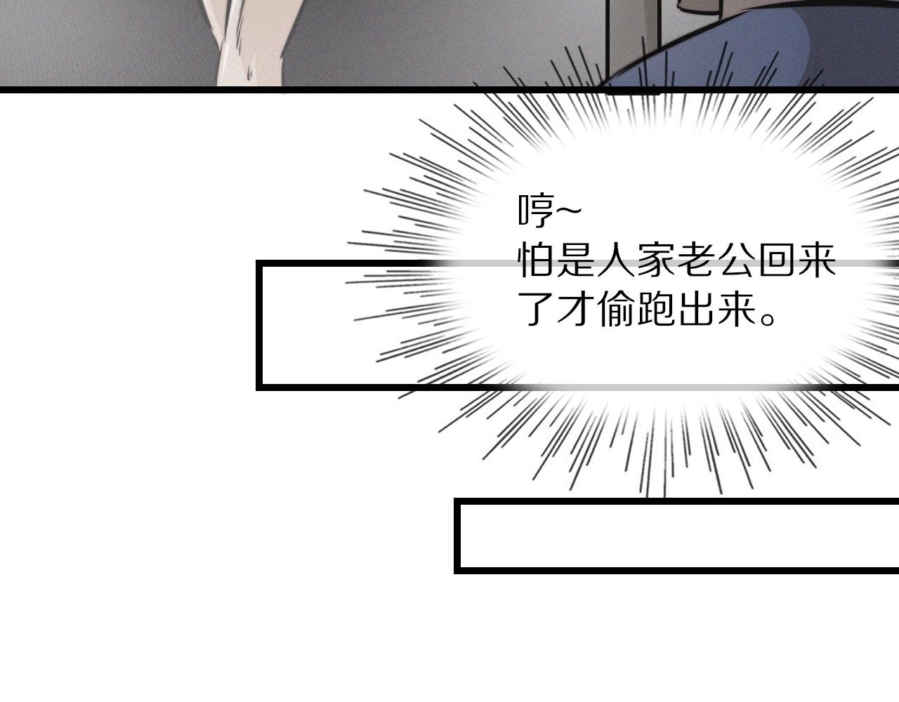 第12话 雨夜搏杀139