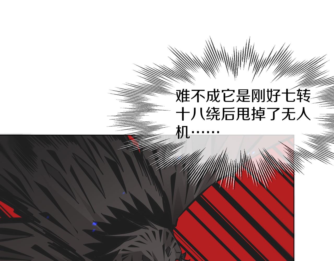 第134话 猛禽的反击84