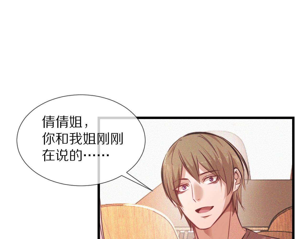 第78话 豪门恩怨35