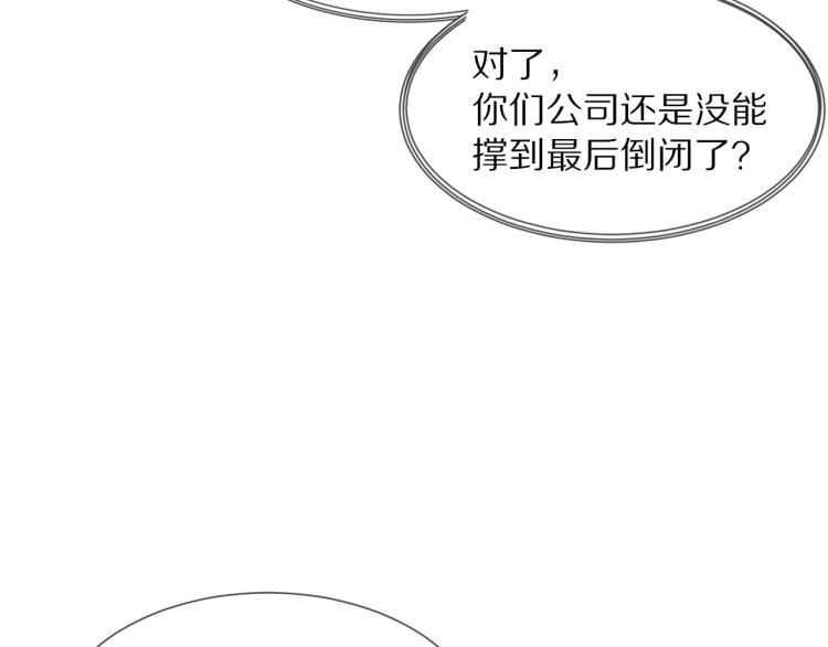 第3话 突如其来的相亲88