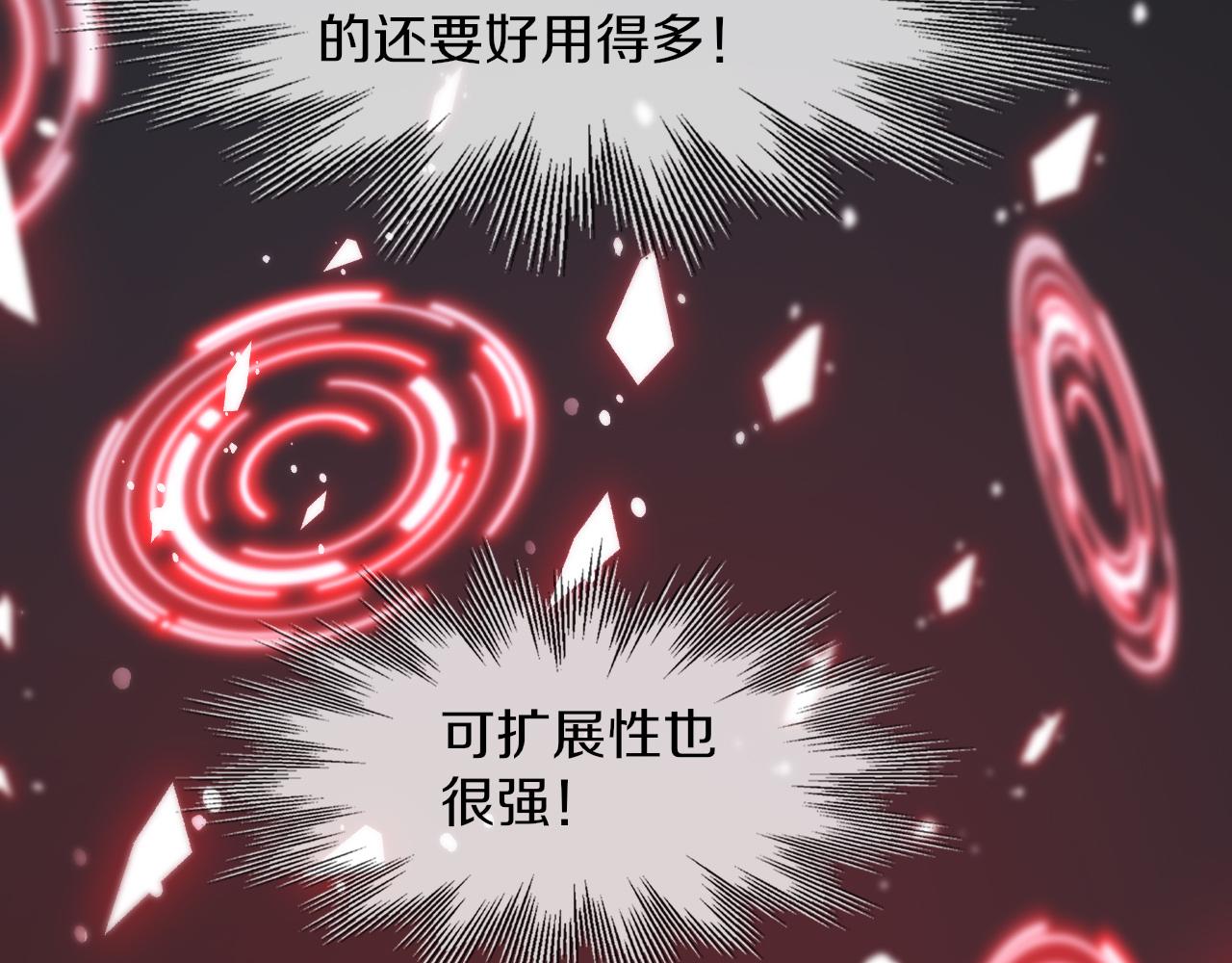 第119话 洗心革面？87