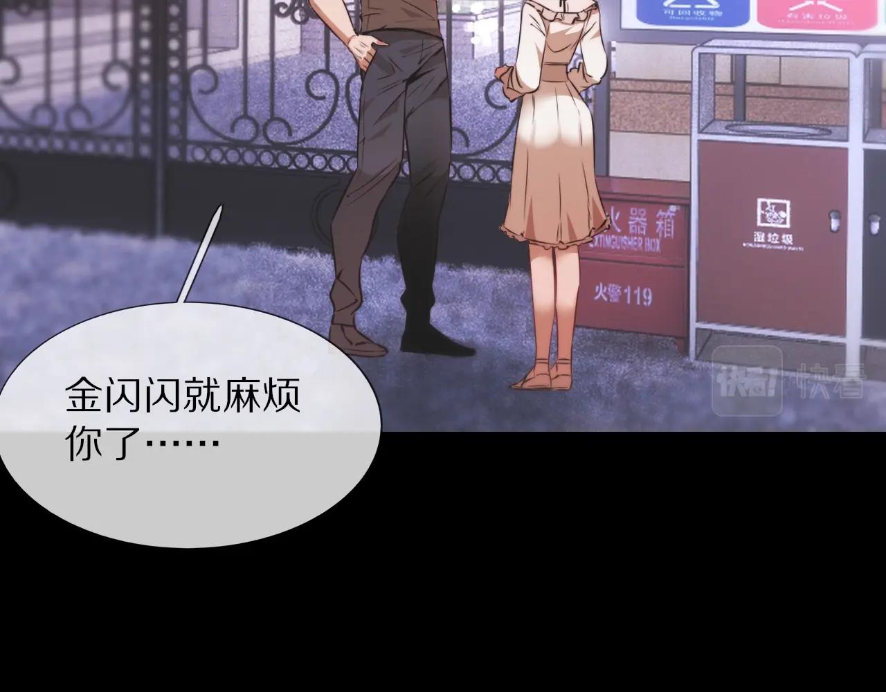 第107话 初探神行科技69