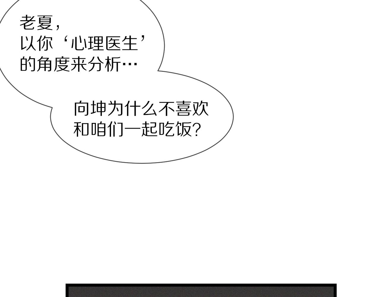 第21话 秘密研究52