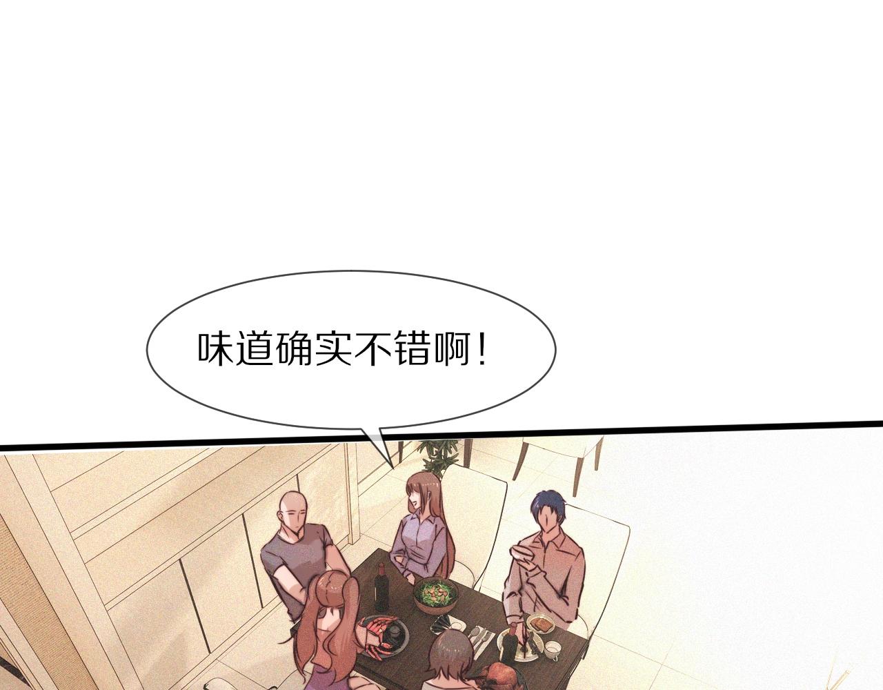 第62话 王牌助攻金闪闪46