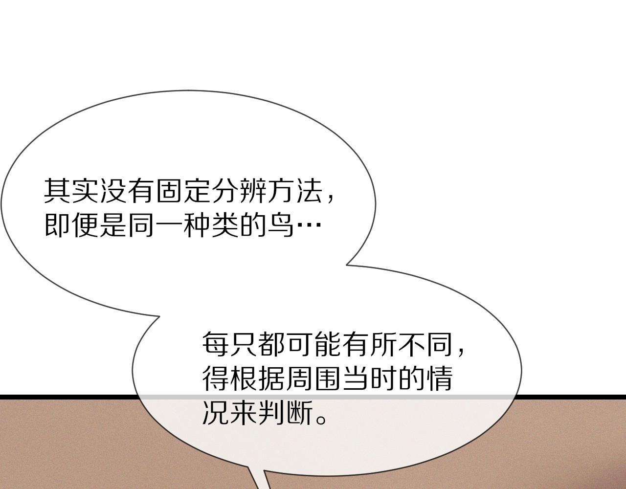 第14话 少女“老夏”62
