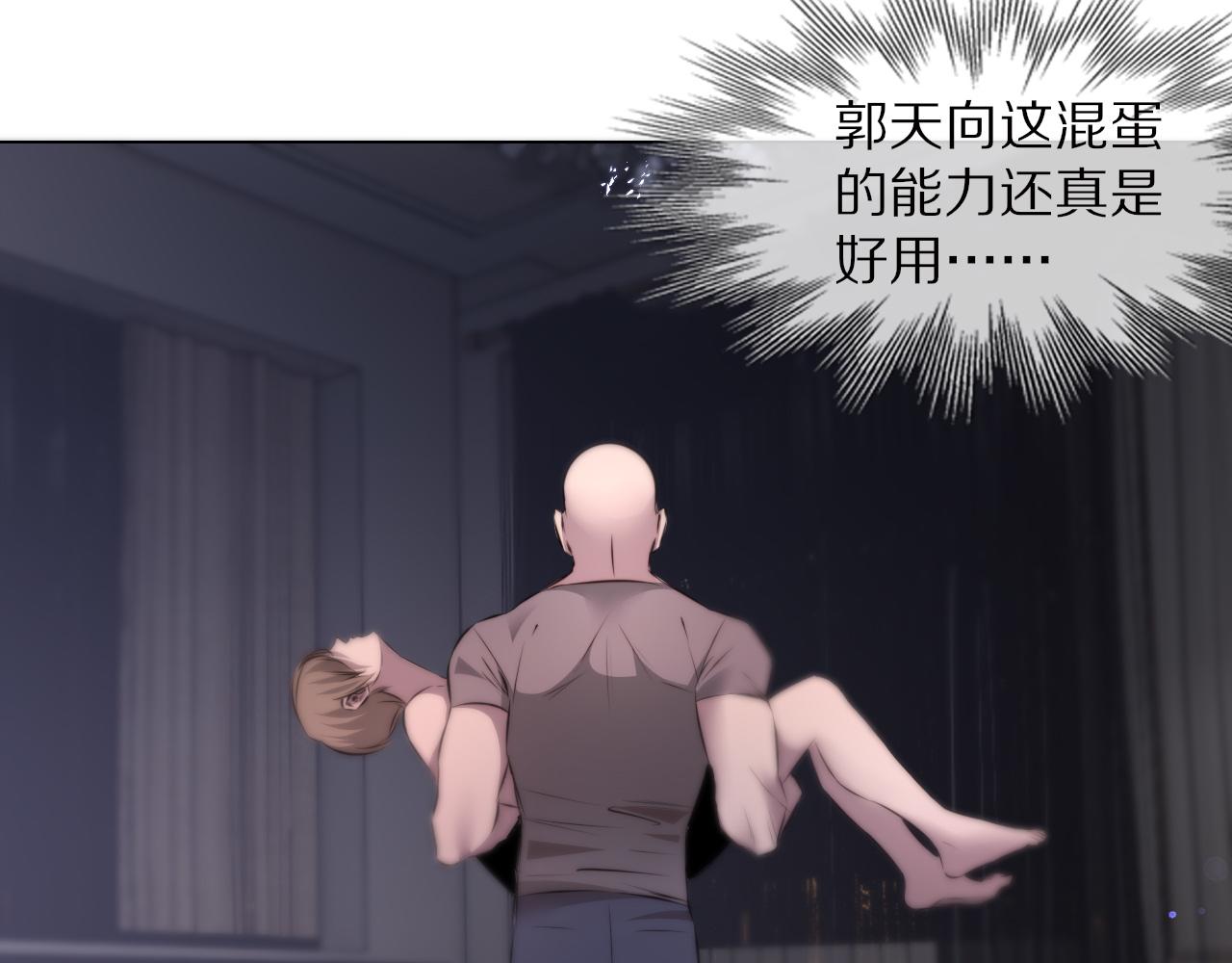 第110话 感官幻象能力82
