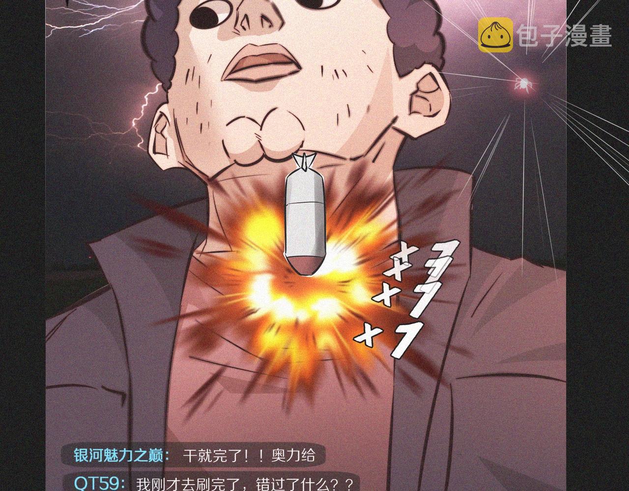 第74话 新的血族？！43