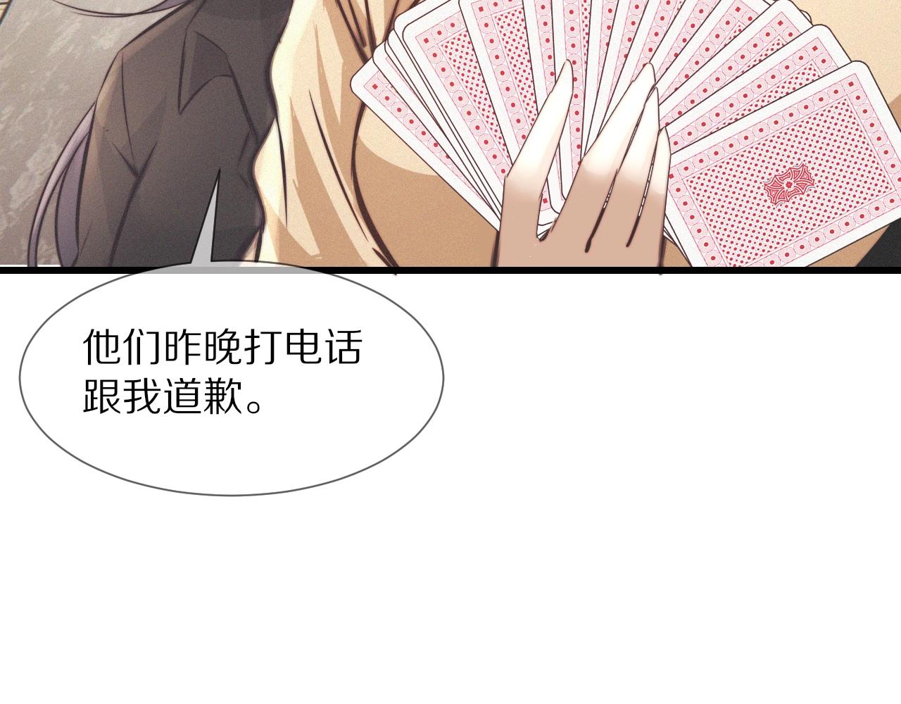 第20话 只能选大冒险56