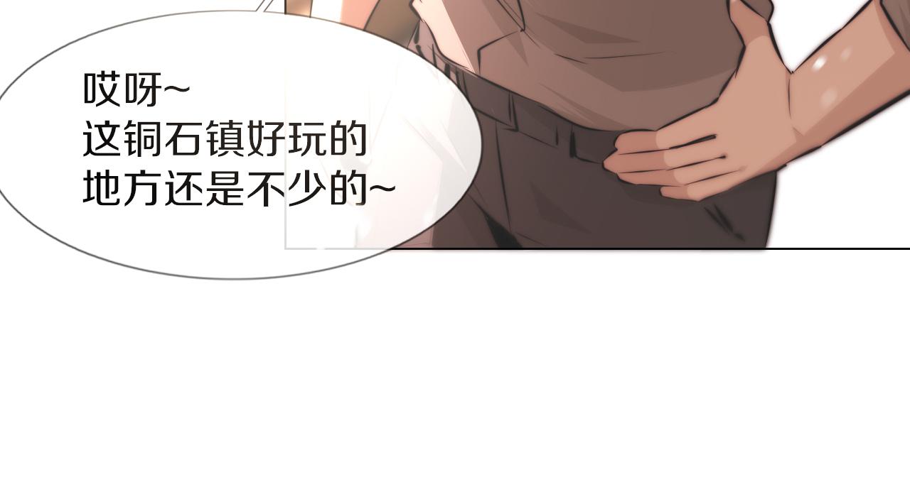 第118话 地头蛇的挑衅42