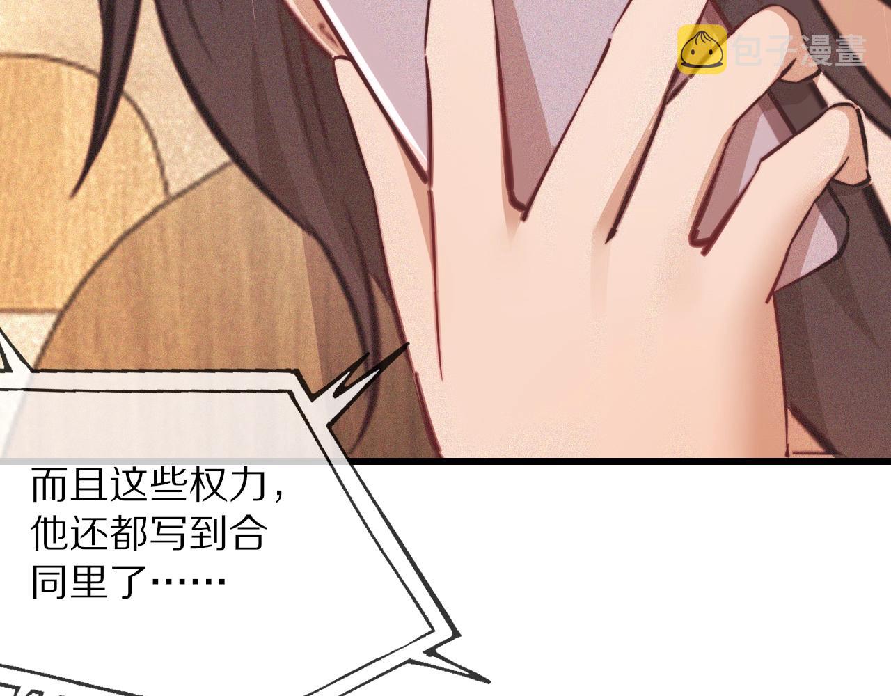 第77话 进食与吸收103