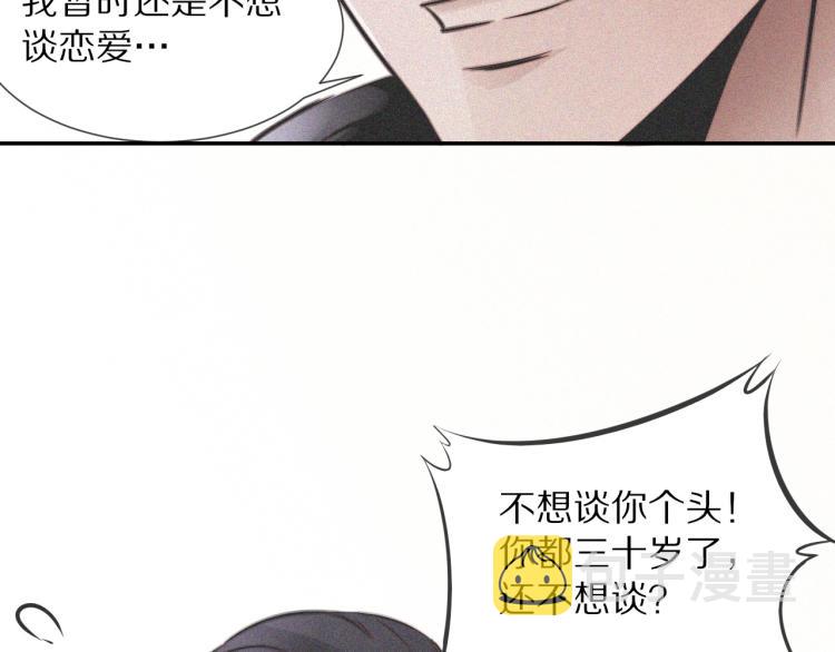 第3话 突如其来的相亲146