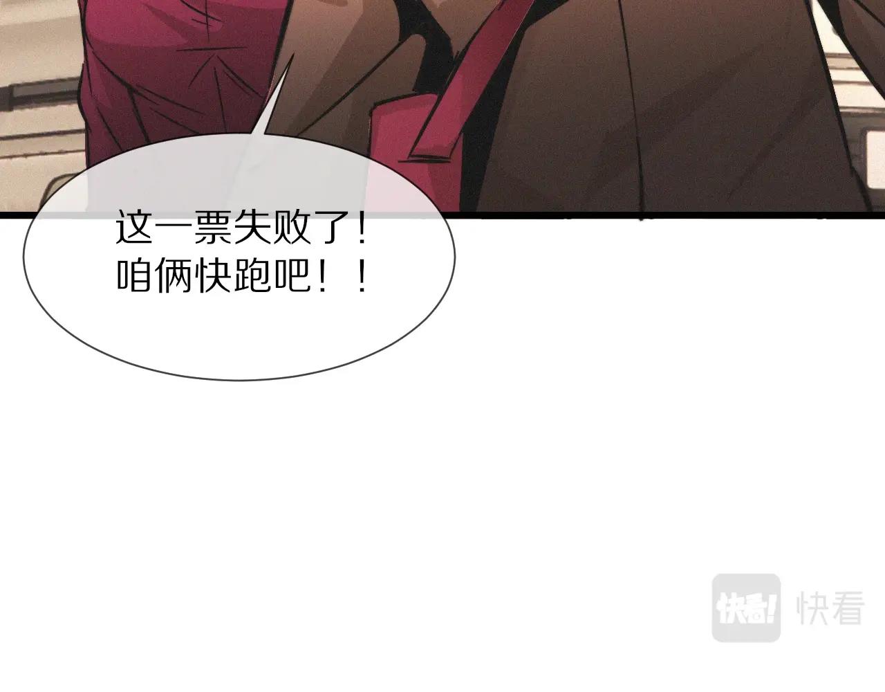 第18话 暴打人贩子74