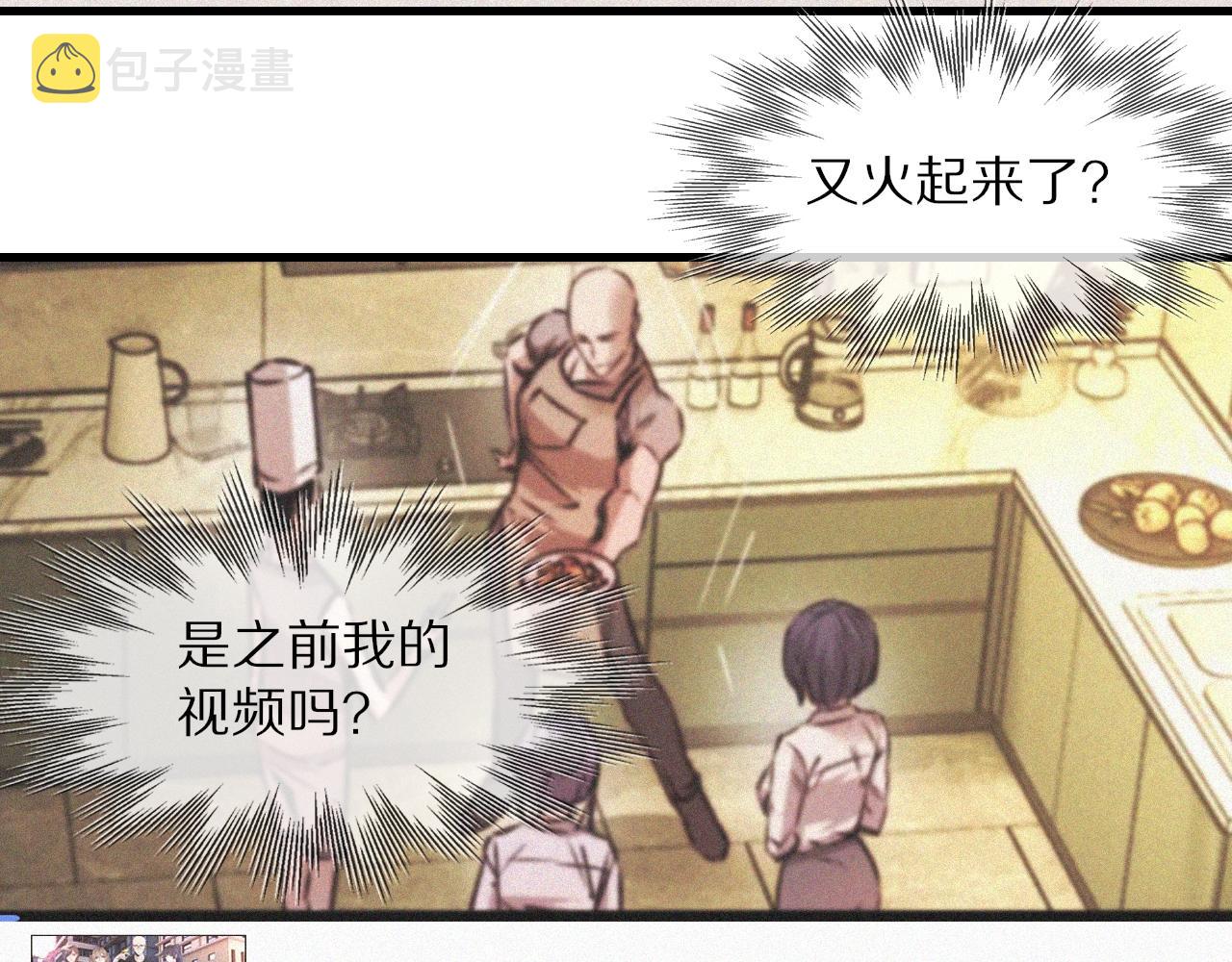 第90话疑似血族的追踪？12