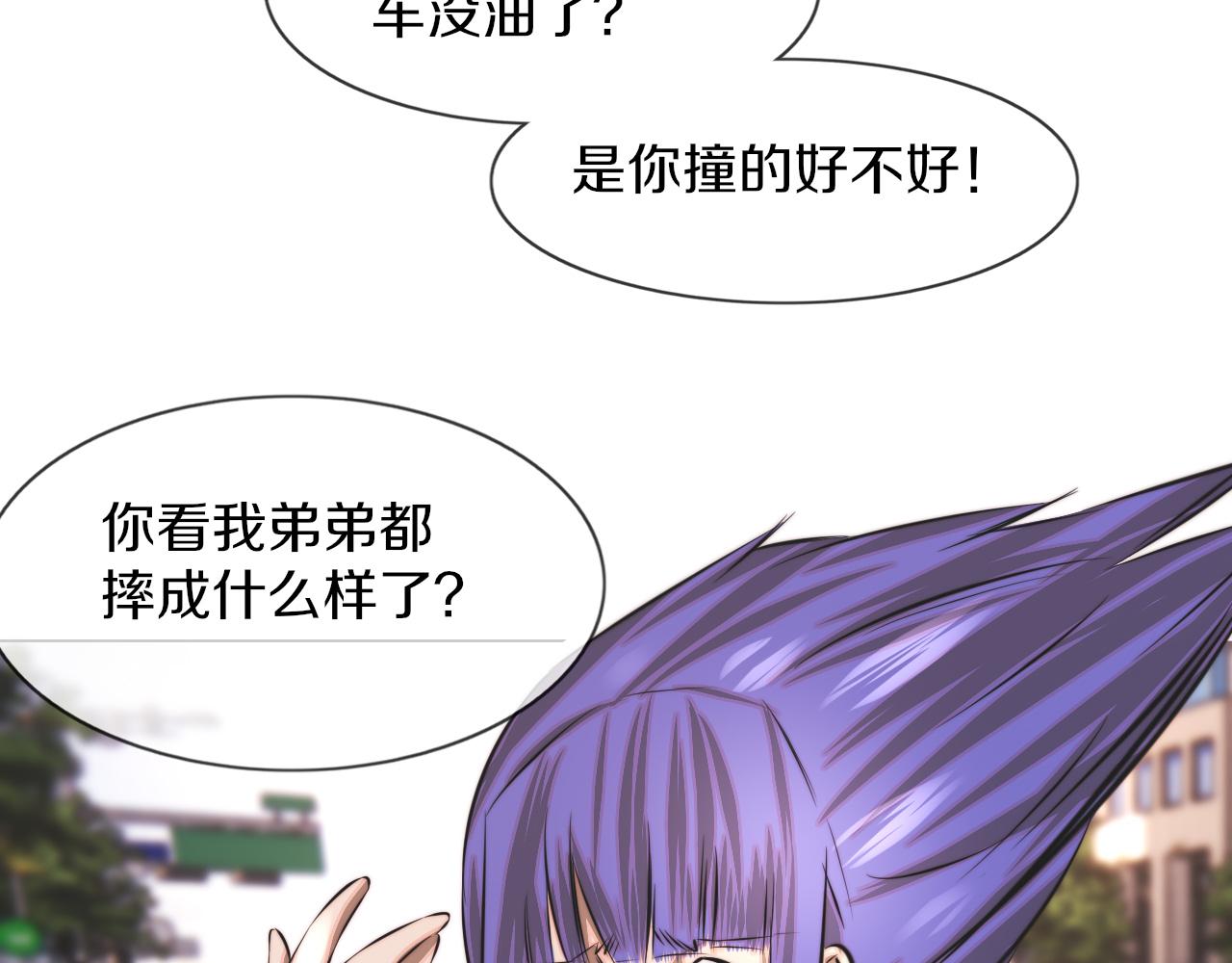 第125话 “碰瓷”79