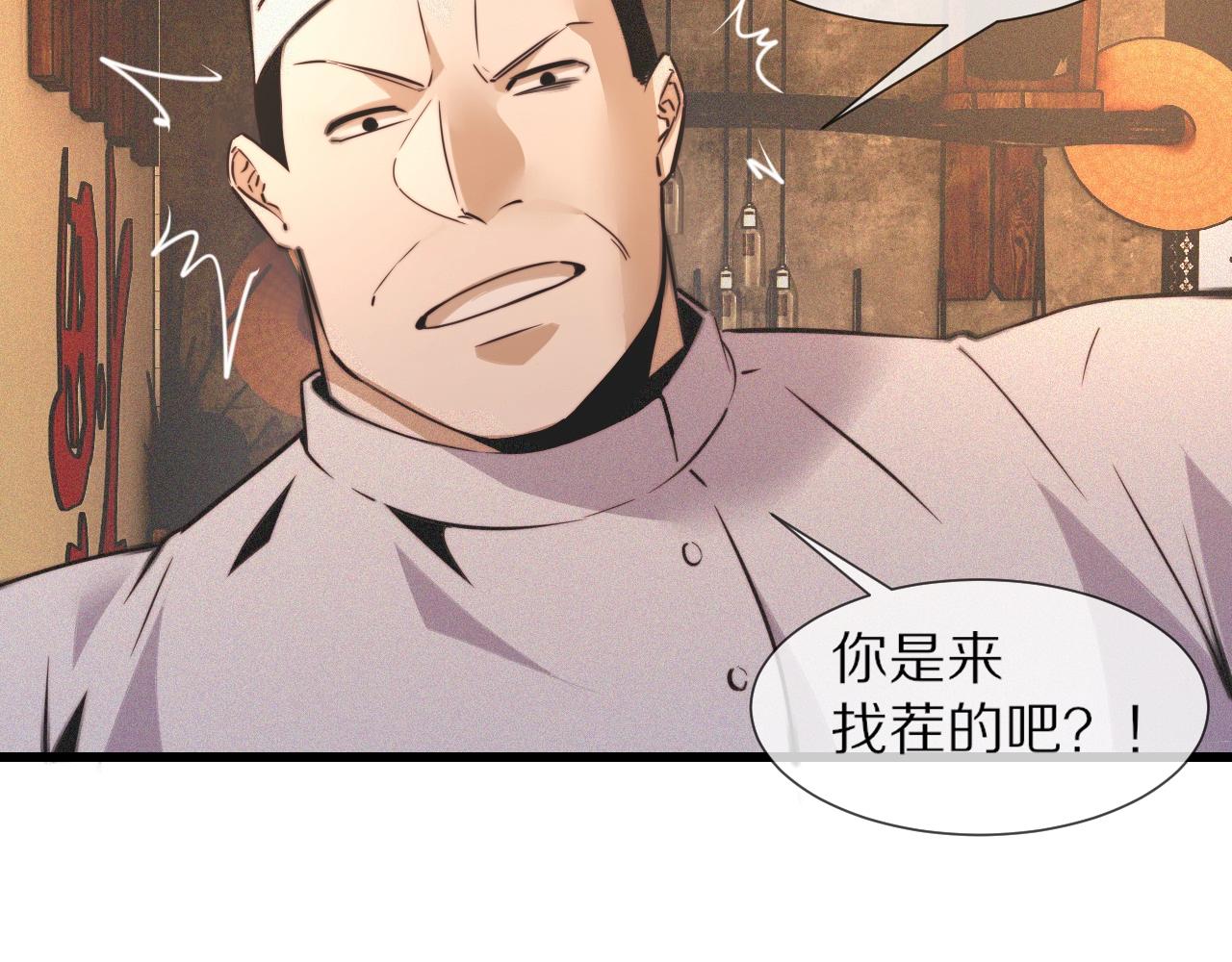 第49话 有一个人前来点菜6