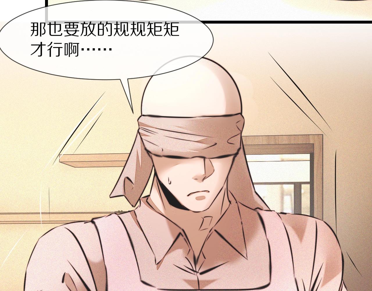 第54话 那个不能看78