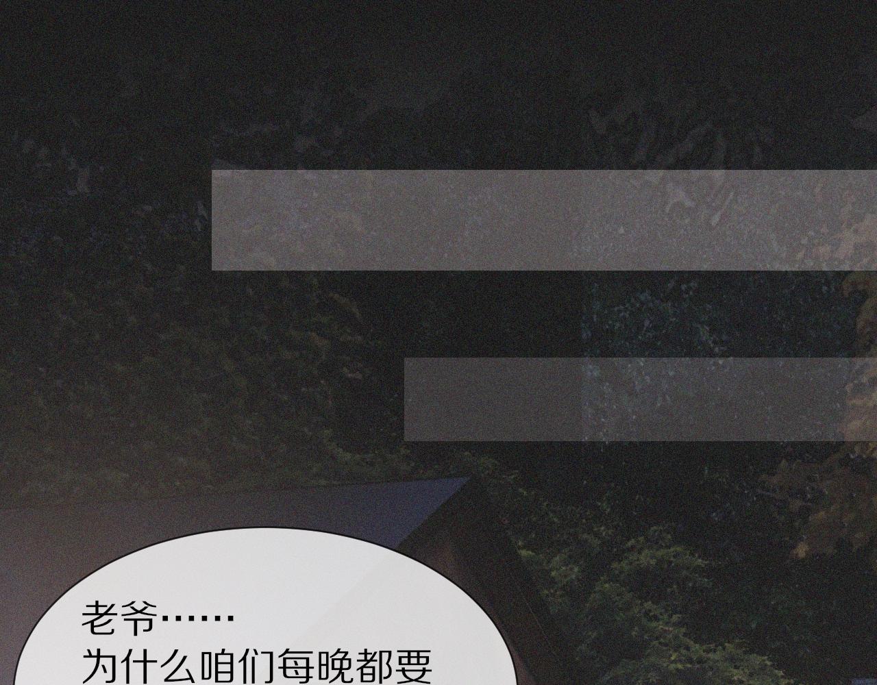 第35话 血族之战67