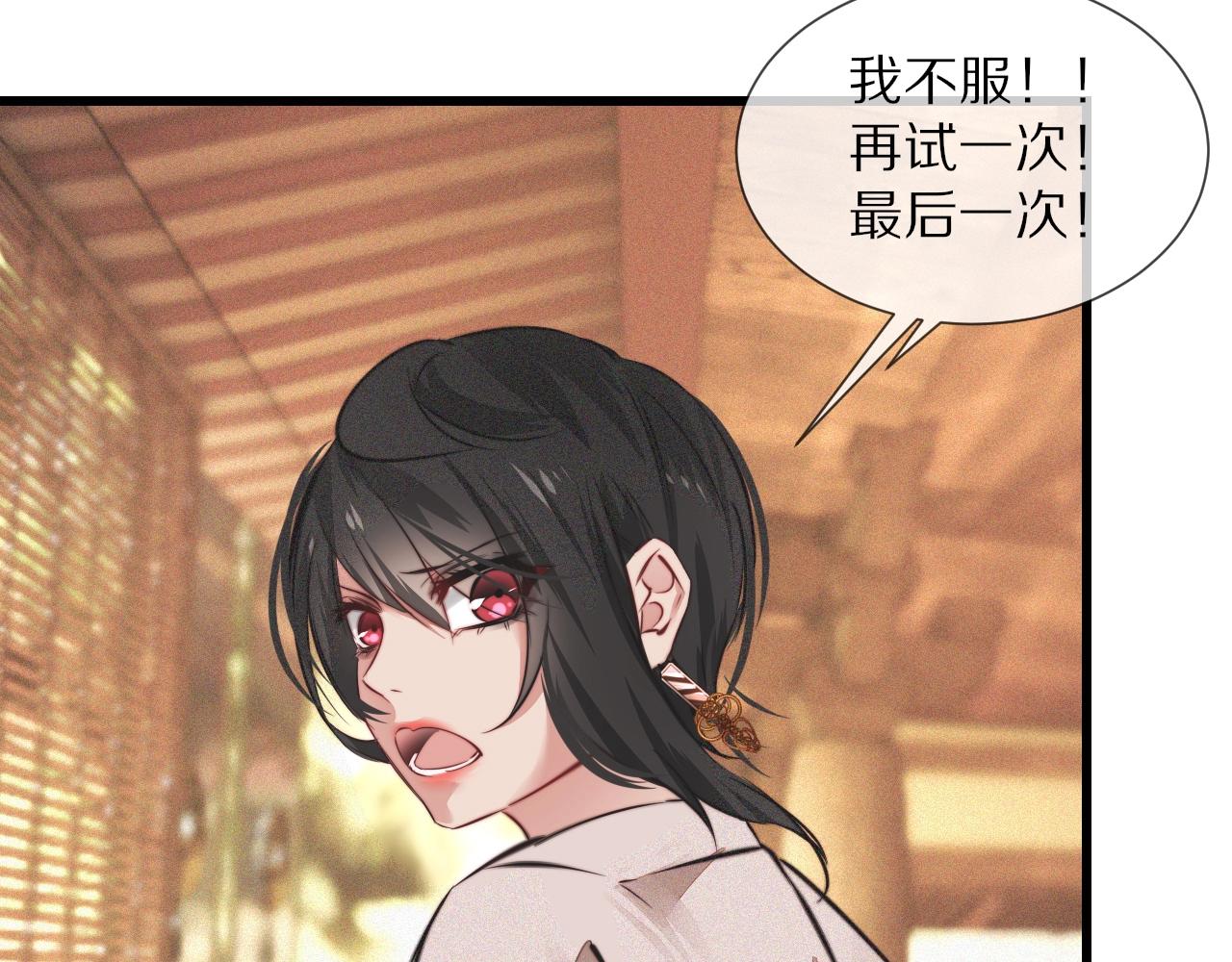 第94话猜对了我就.....79