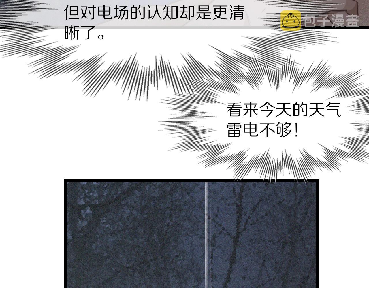 第88话 飞行能力69