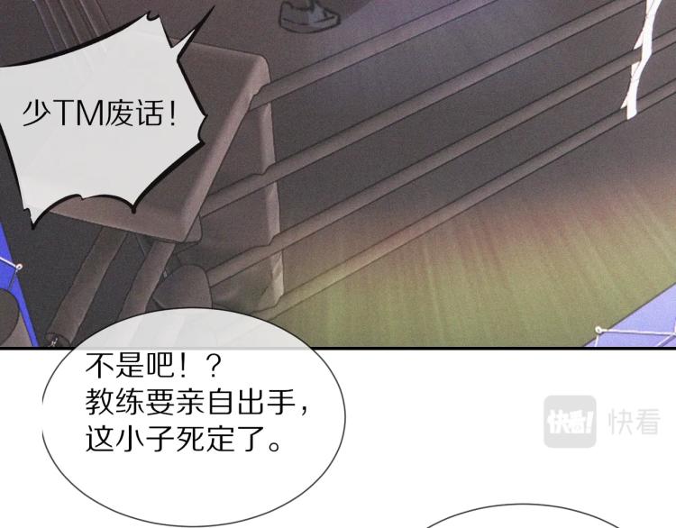 第7话 制服悍匪104
